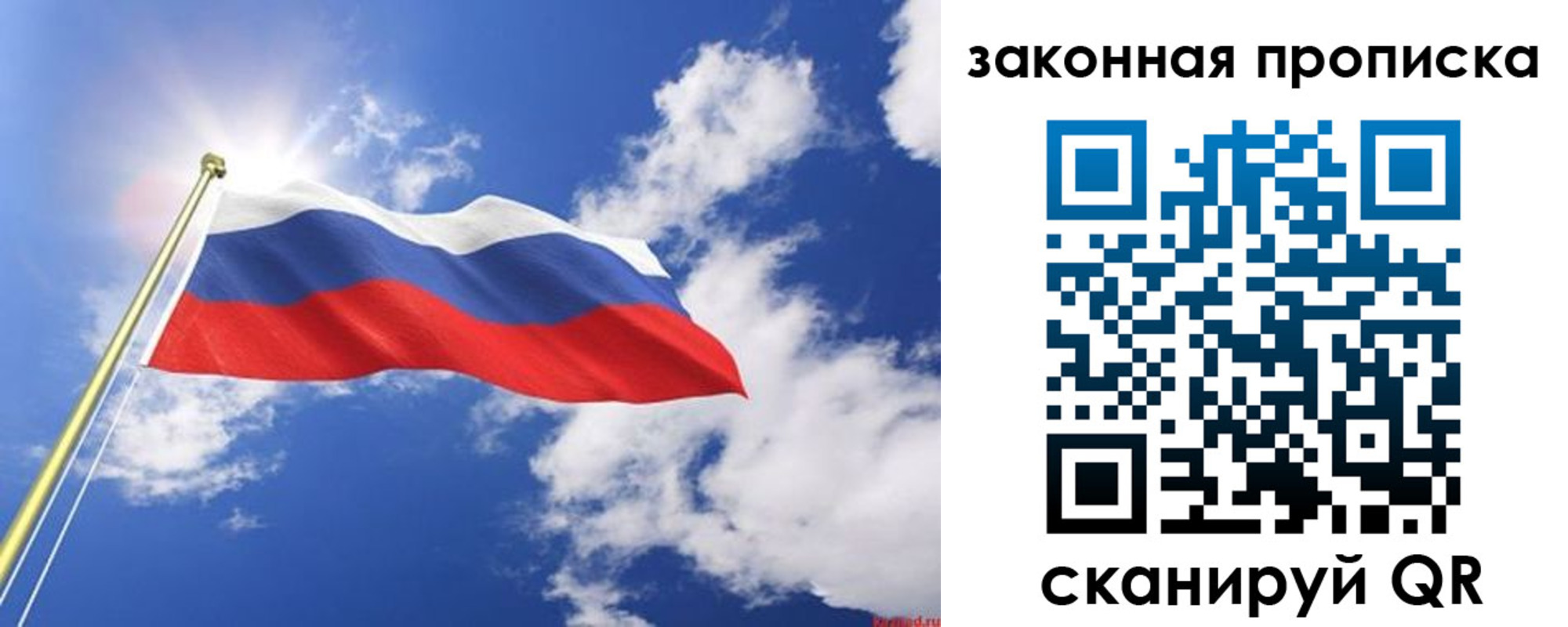 прописка иностранных граждан в Янауле