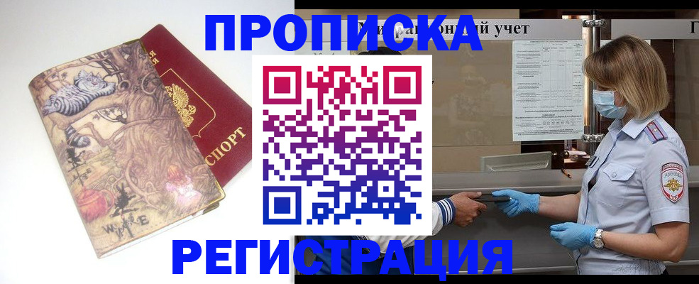 прописка иностранных граждан в Янауле