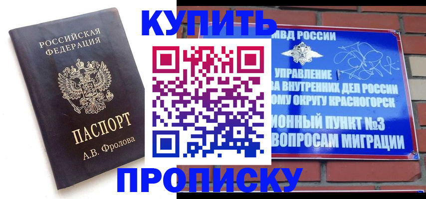 прописка поиск в Янауле