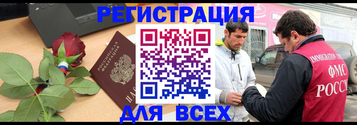 временная регистрация поиск в Янауле