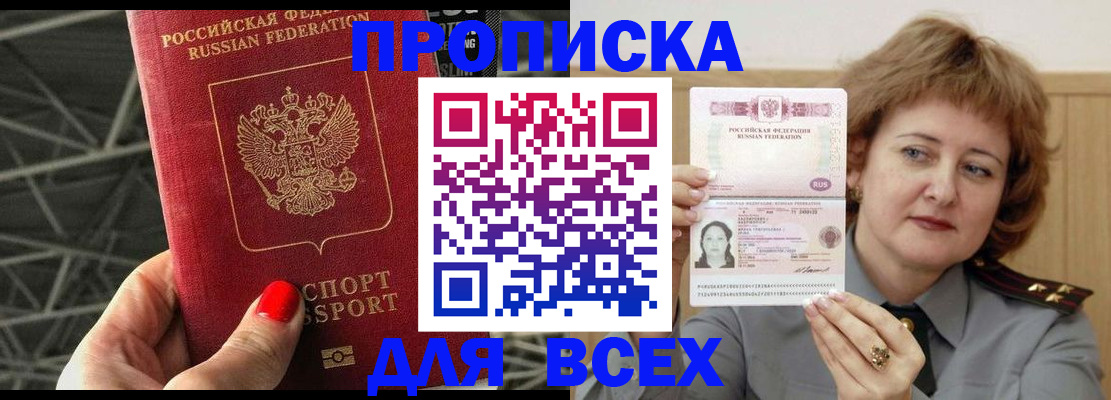 временная регистрация собственник в Янауле